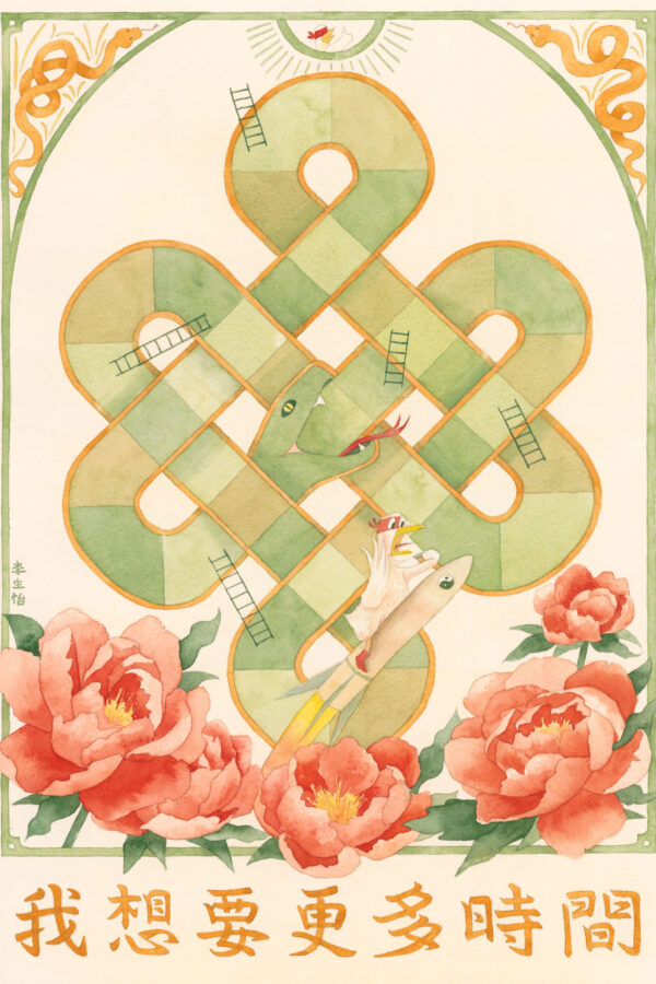 I Want More Time – Limited Edition Art Print